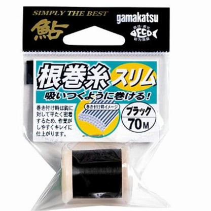 根巻糸(スリム) ブラック がまかつ 釣り人応援セール