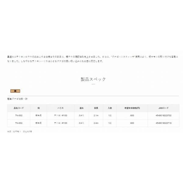 簡単タナゴ仕掛 改 がまかつ