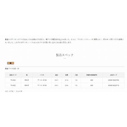 簡単タナゴ仕掛 改 がまかつ