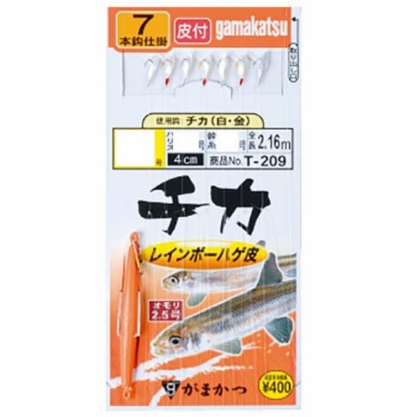 T209チカレインボーハゲ皮チカ白 金7本4-0.8 がまかつ 秋の大感謝祭