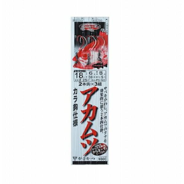 FD141 赤ムツ2本仕掛 カラ鈎 18-6 がまかつ