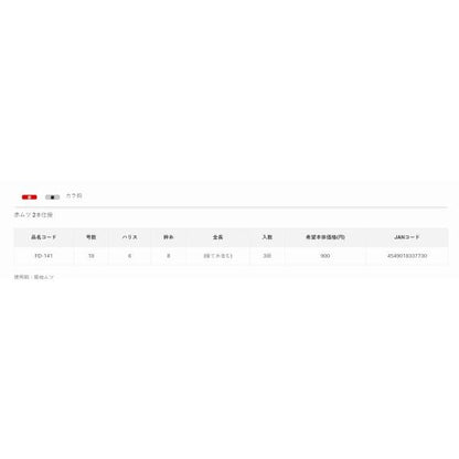 FD141 赤ムツ2本仕掛 カラ鈎 18-6 がまかつ