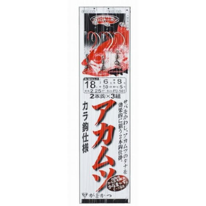 FD141 赤ムツ2本仕掛 カラ鈎 18-6 がまかつ