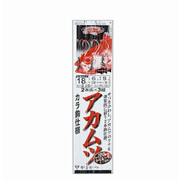 FD141 赤ムツ2本仕掛 カラ鈎 18-6 がまかつ