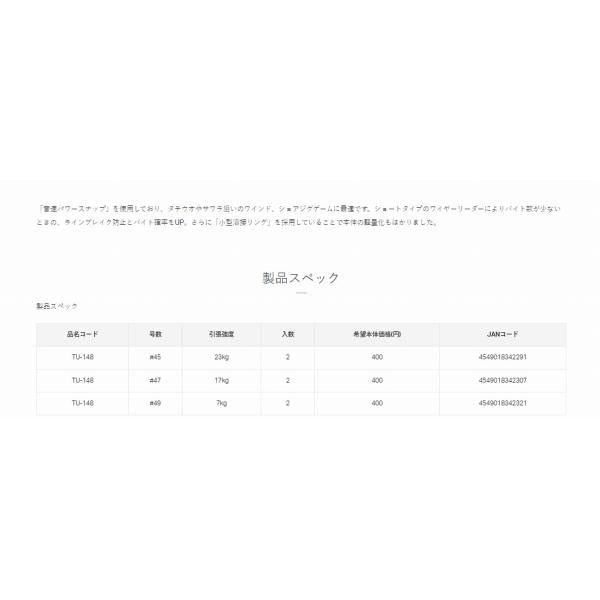 TU148 ワイヤーリーダーEx2(S) 20cm 49-0 がまかつ 釣り人応援セール