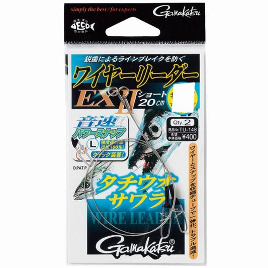 TU148 ワイヤーリーダーEx2(S) 20cm 49-0 がまかつ 釣り人応援セール
