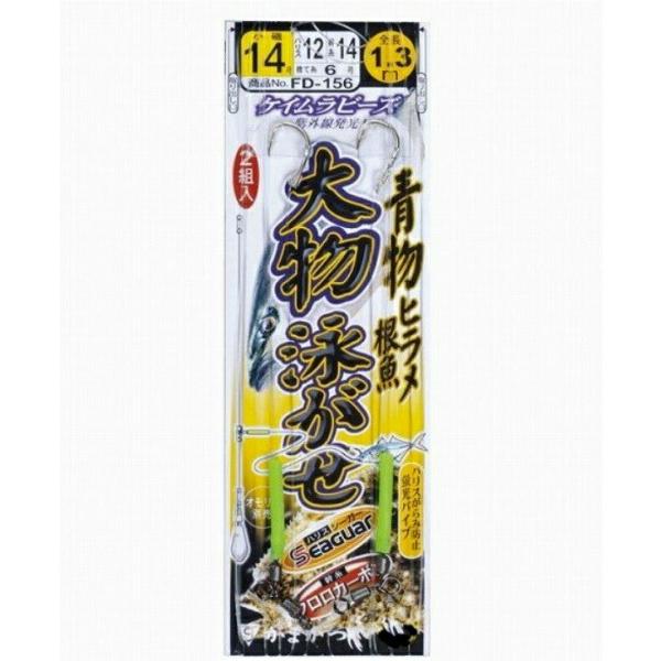FD156 大物泳がせ仕掛 15-14 がまかつ