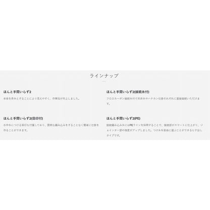 AI107 ほんと手間いらず 目印付 2 レギュラー がまかつ 秋の大感謝祭