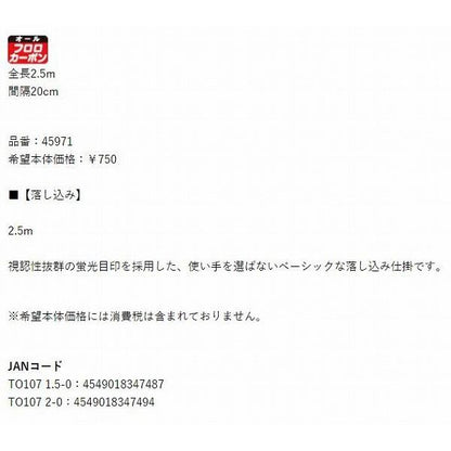 TO107 落込用目印仕掛 2.5M 2-0 がまかつ 秋の大感謝祭