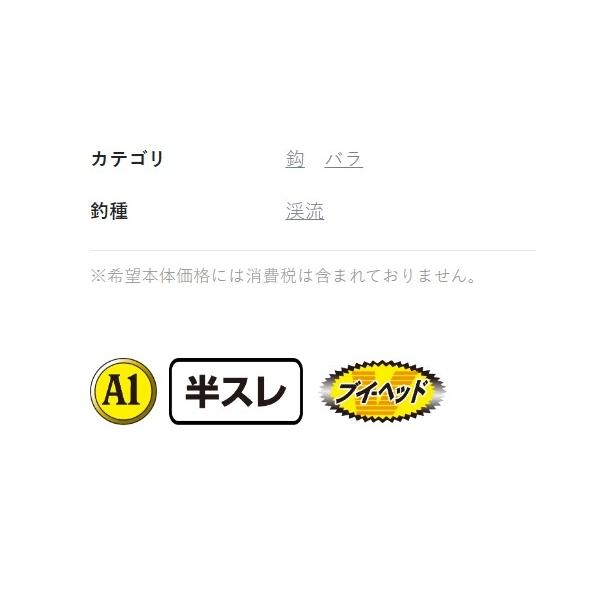 バラA1ゼロ渓流 茶 5号 がまかつ 秋の大感謝祭