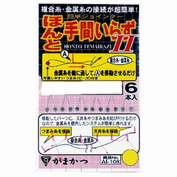 ほんと手間いらず ホソイト がまかつ 秋の大感謝祭