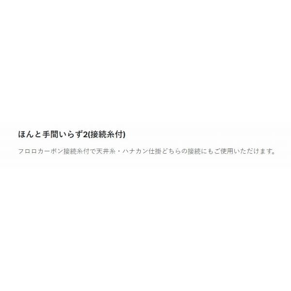 AI109 ほんと手間いらず 2(糸付) レギュラー がまかつ