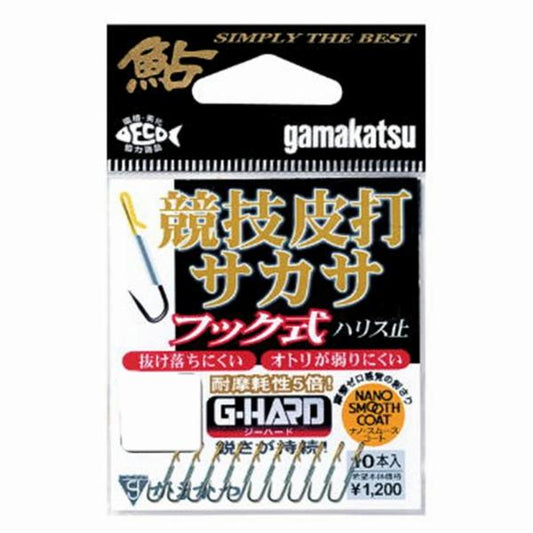 競技皮打サカサ(フック式) 1号 がまかつ