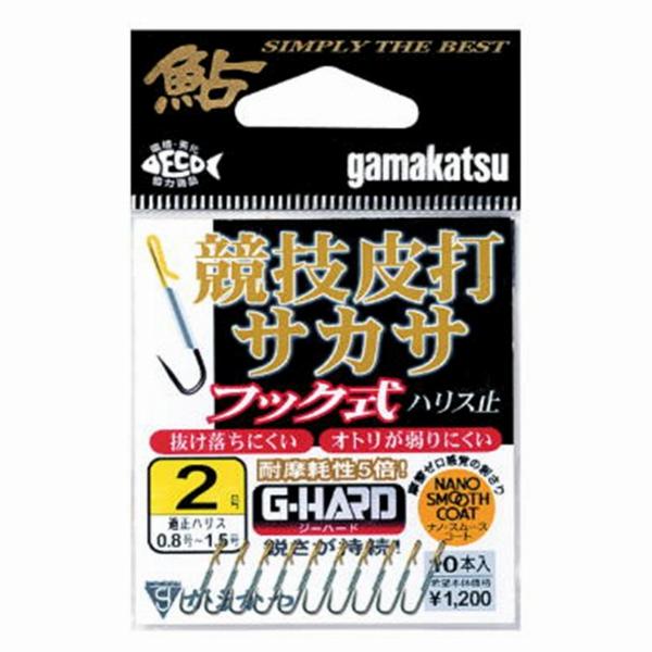 競技皮打サカサ(フック式) 2号 がまかつ