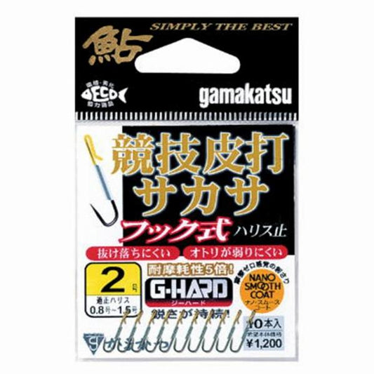 競技皮打サカサ(フック式) 2号 がまかつ