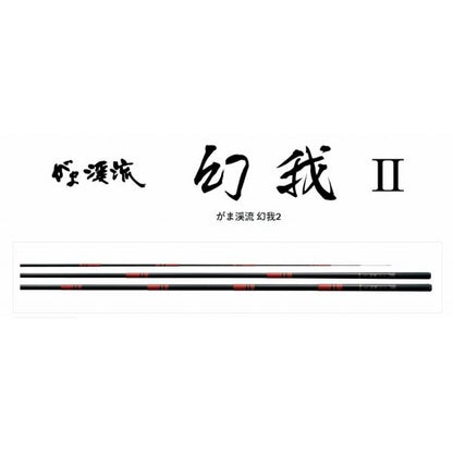 がま渓流幻我2源流540 がまかつ