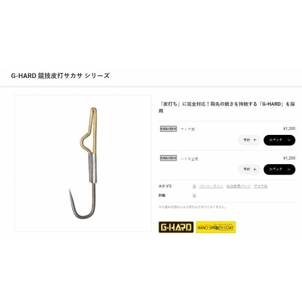 競技皮打サカサ 1号 がまかつ
