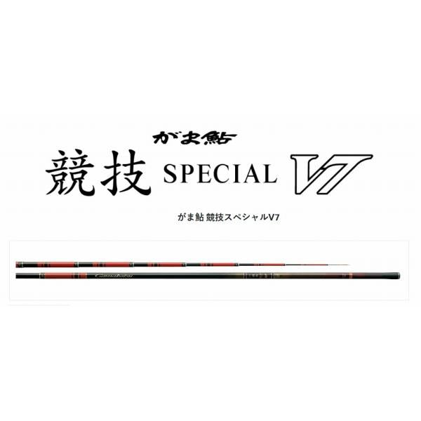 がま鮎競技スペシャルV7 硬中硬90 がまかつ 秋の大感謝祭