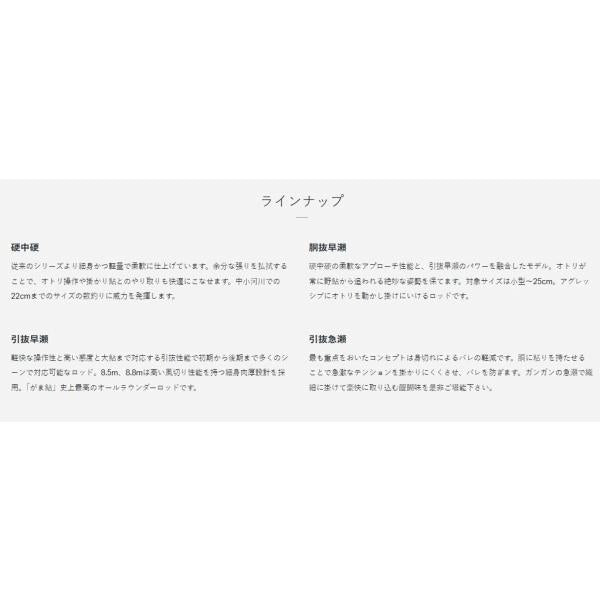 がま鮎競技スペシャルV7 硬中硬90 がまかつ 秋の大感謝祭