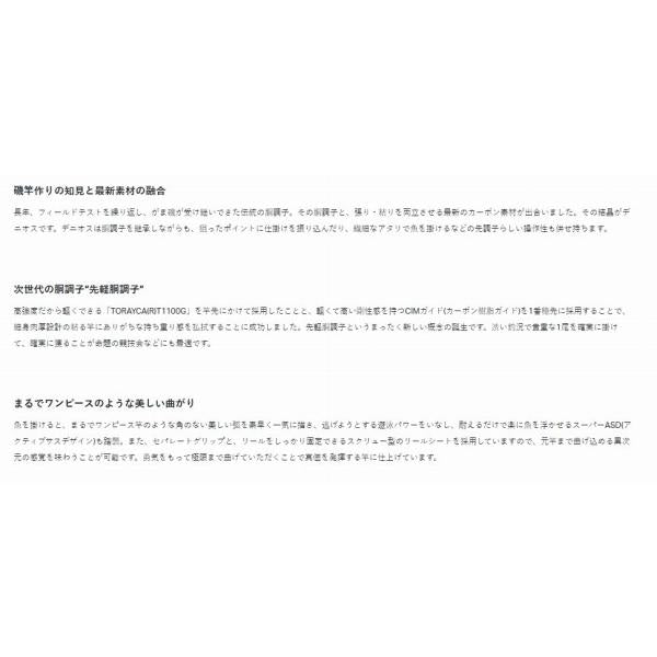 がま磯 デニオス 1.5号 5.3m がまかつ