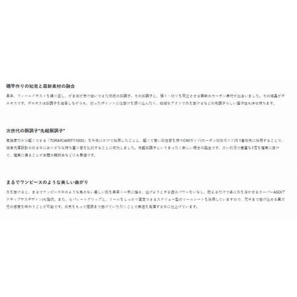 がま磯 デニオス 2号 5.3m がまかつ