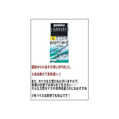 オリジナル カマスアジコハダ 94 東海オリジナル 秋の大感謝祭