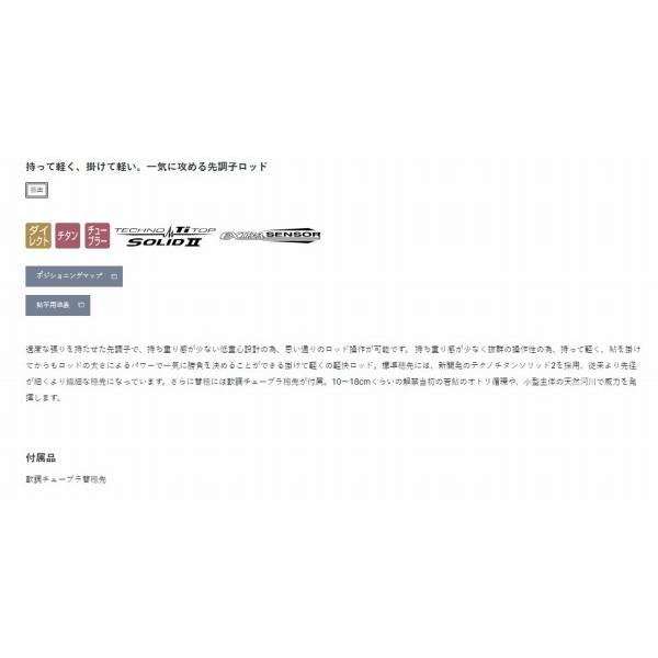 がま鮎 レスポシア MH 9.0m がまかつ