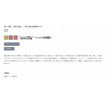 がま鮎 レスポシア H 8.5m がまかつ 秋の大感謝祭