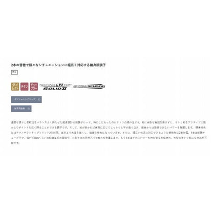 がま鮎 フレキシア H 8.5m がまかつ