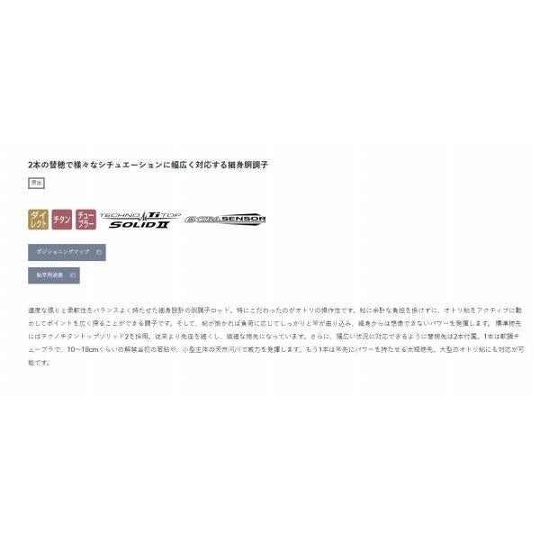 がま鮎 フレキシア XH 9.0m がまかつ