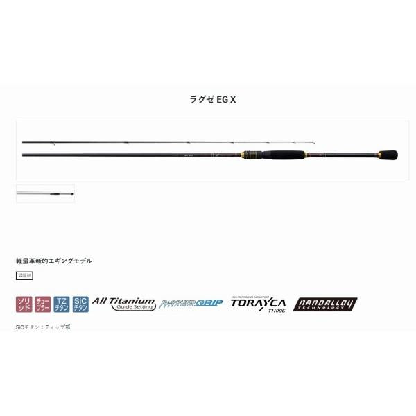 ラグゼ EG X S86ML 8.6F がまかつ