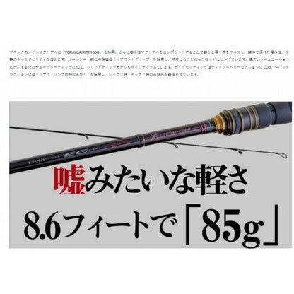 ラグゼ EG X S86ML 8.6F がまかつ