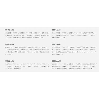 ラグゼ 宵姫 華弐 S59FL-solid 5.9F がまかつ
