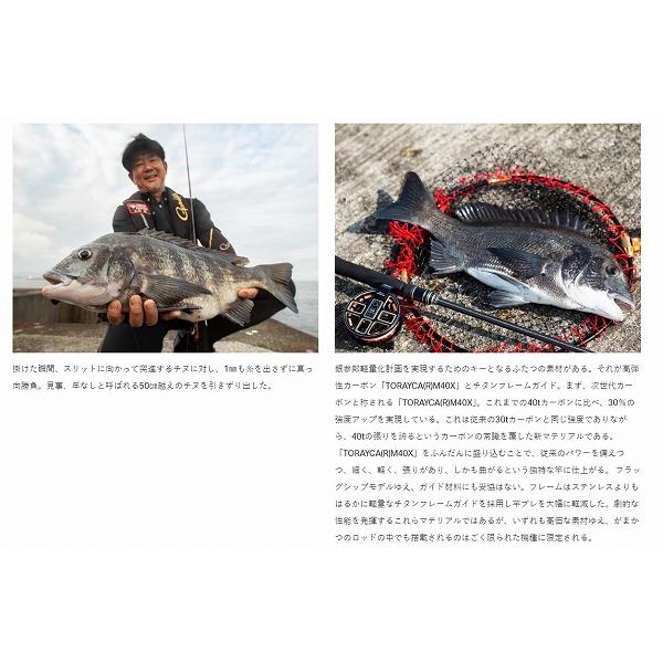 がまチヌ　銀参郎　ULTIMATE　MH　2.7ｍ がまかつ