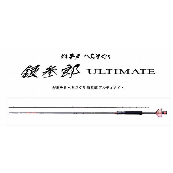 がまチヌ　銀参郎　ULTIMATE　MH　2.7ｍ がまかつ