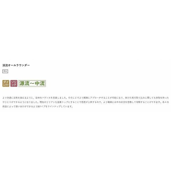 がま渓流　春彩2　硬調　4.5ｍ がまかつ