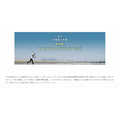 がま投 アルティメイトスペック 30号 4.1m がまかつ