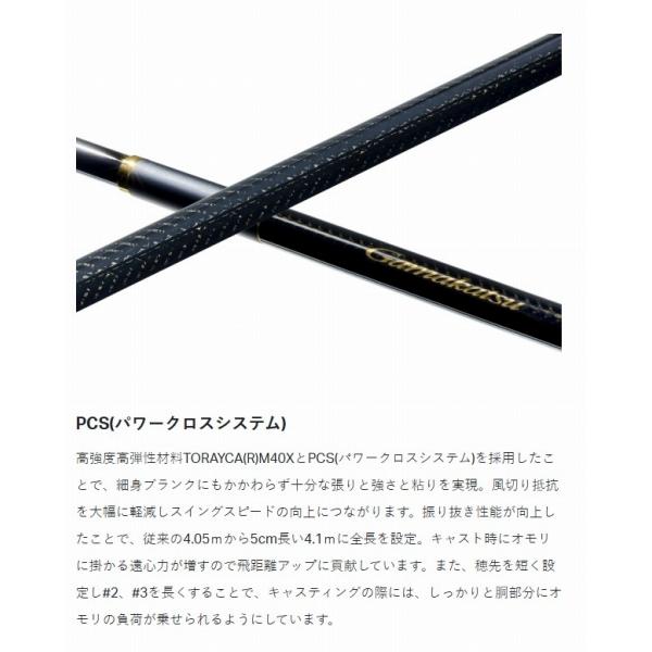 がま投 アルティメイトスペック 30号 4.1m がまかつ