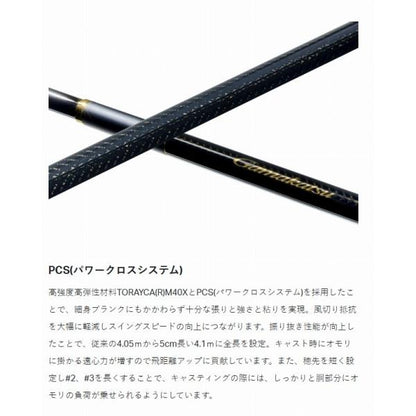 がま投 アルティメイトスペック 30号 4.1m がまかつ