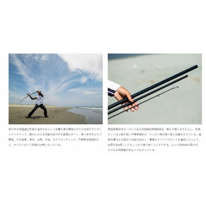 がま投 アルティメイトスペック 30号 4.1m がまかつ