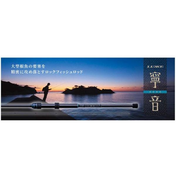 ラグゼ 寧音 B70H-solid 7F がまかつ