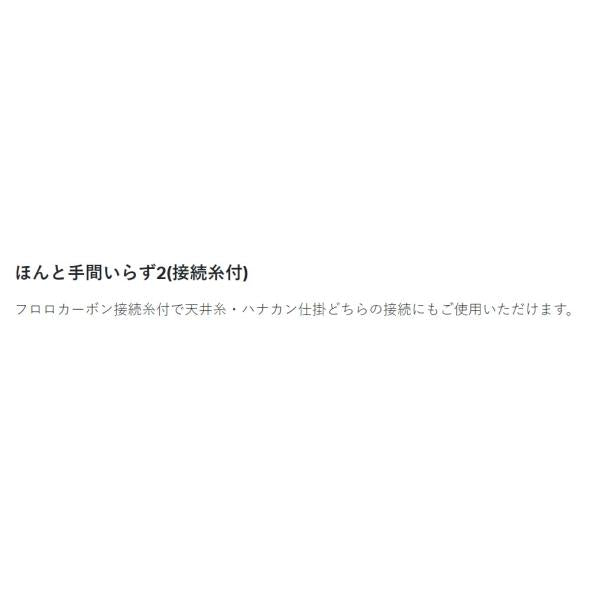 ほんと手間いらず レギュラー がまかつ 秋の大感謝祭