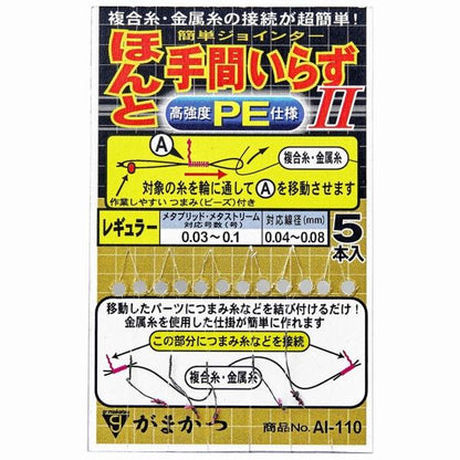 ほんと手間いらず レギュラー がまかつ 秋の大感謝祭