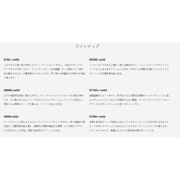 ラグゼ EG X アルティメイトS86ML-solid がまかつ