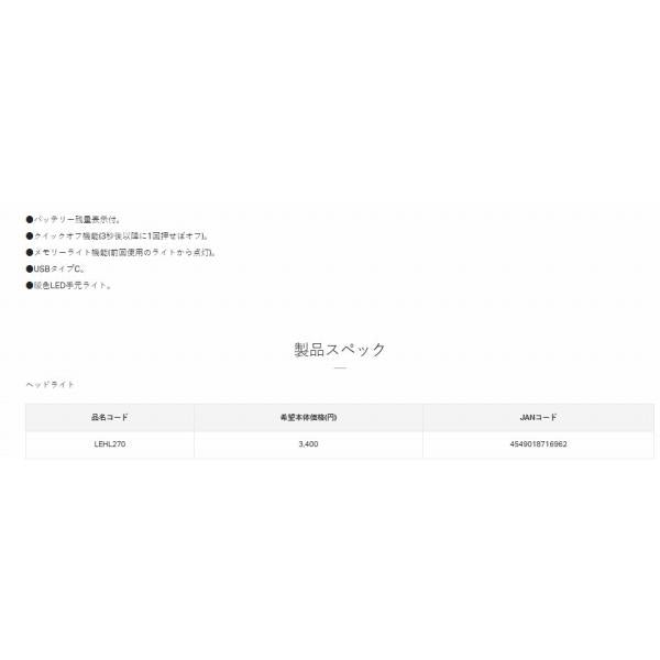 LEHL270CMP LEDヘッドライト がまかつ