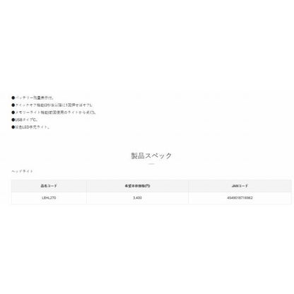 LEHL270CMP LEDヘッドライト がまかつ