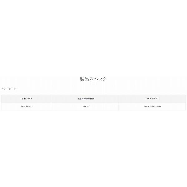 LEFL1502C フラッドライト がまかつ