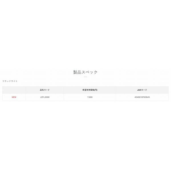 LEFL2000 フラッドライト がまかつ