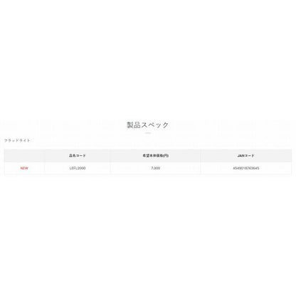 LEFL2000 フラッドライト がまかつ