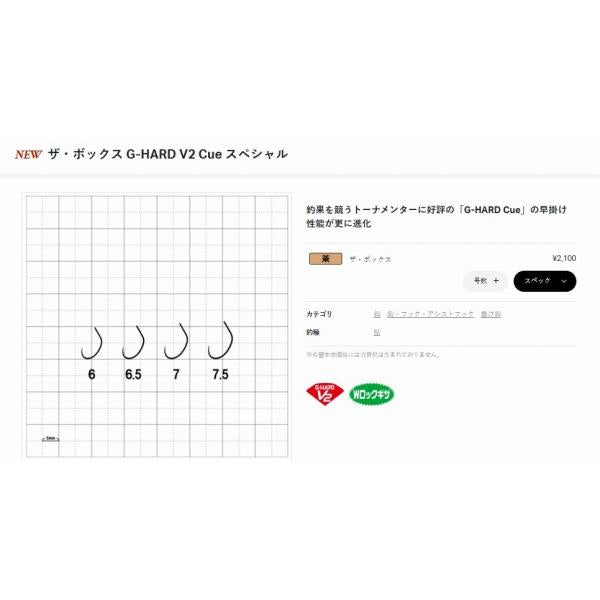 ザ・ボックス GH V2 CueSP(茶) 6.5 がまかつ 継続SALE